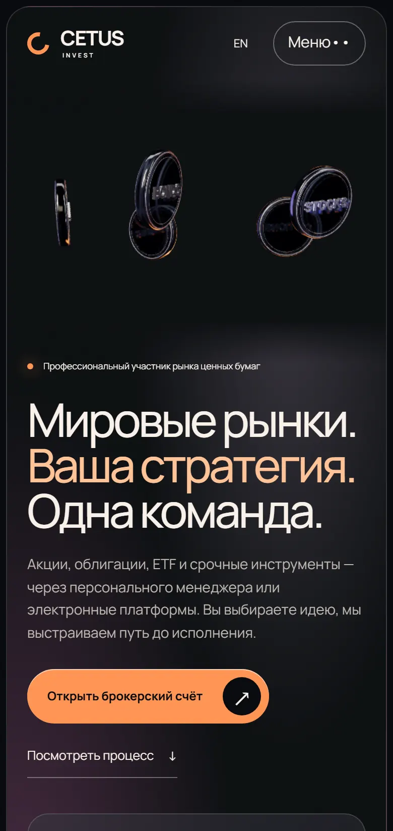 The brokerage site on a phone