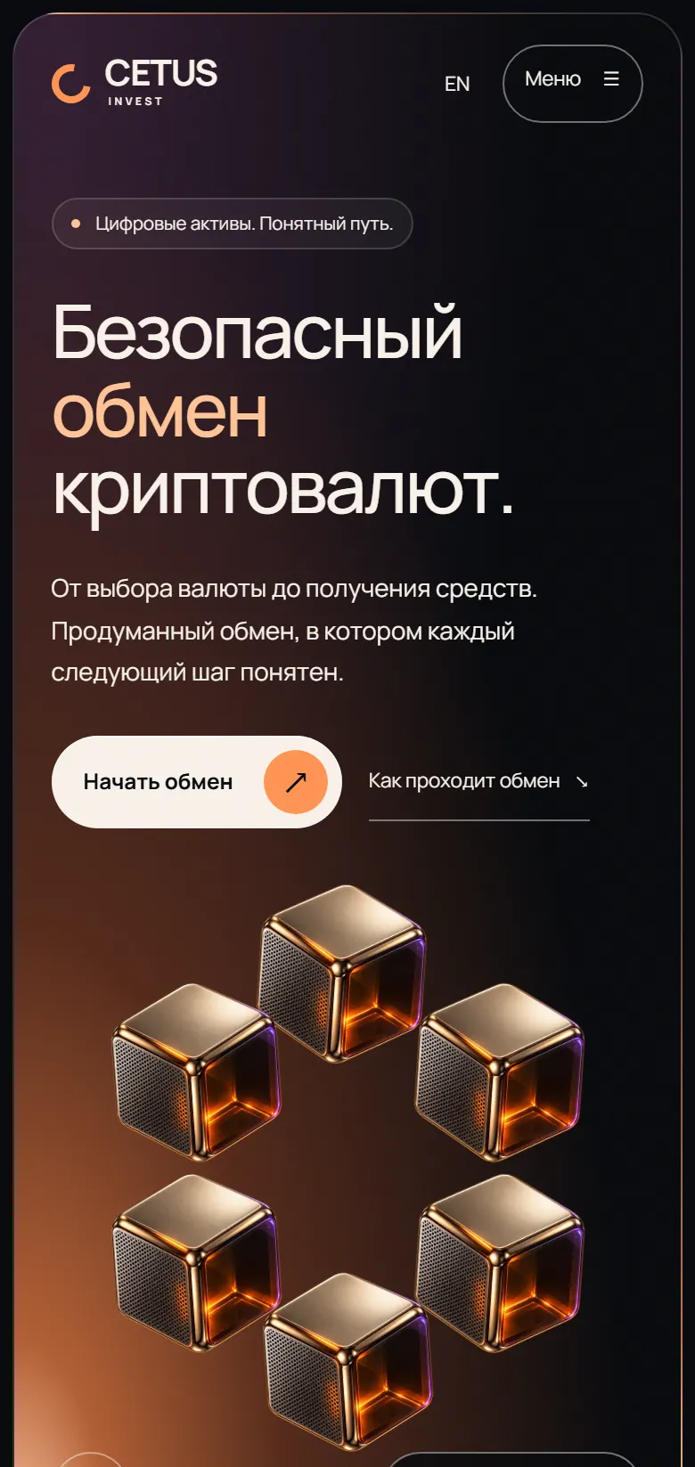 The exchange site on a phone